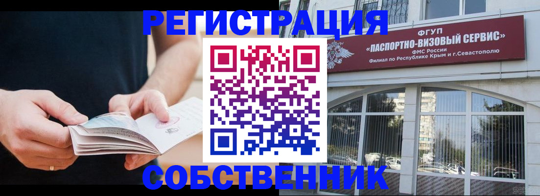 временная регистрация законно в Лениногорске