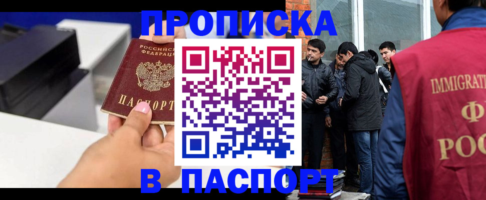 где прописаться в Лениногорске